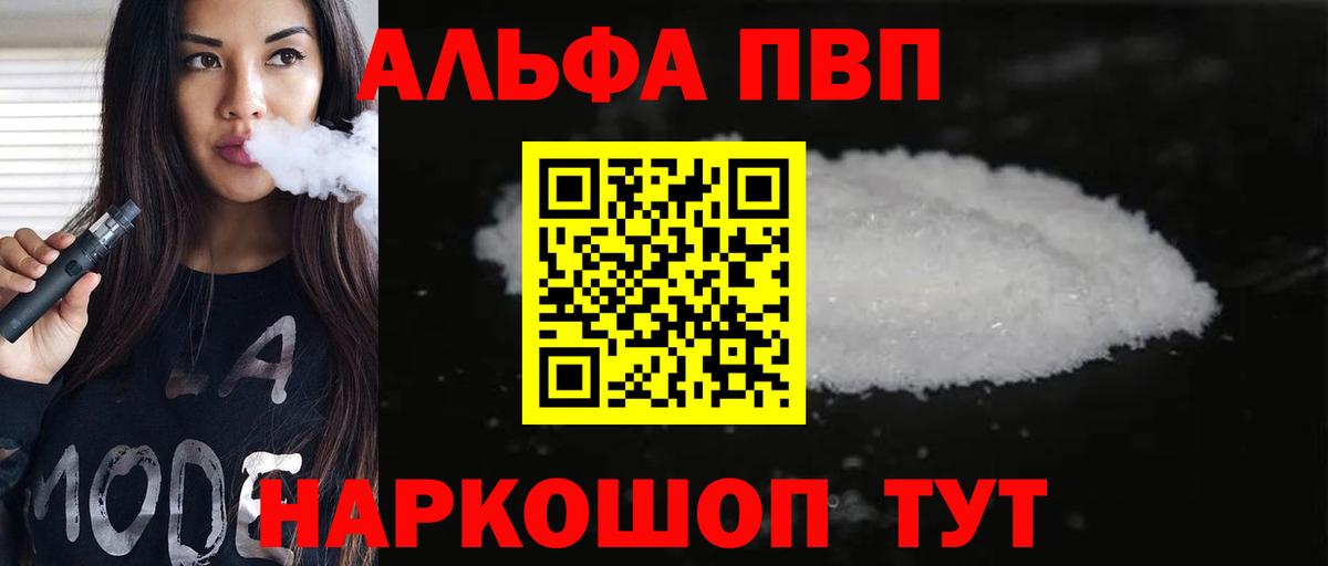 APVP крисы CK Урус-Мартан