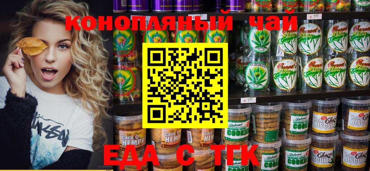 Урус-Мартан  Печенье с ТГК конопля  Вход с VPN 