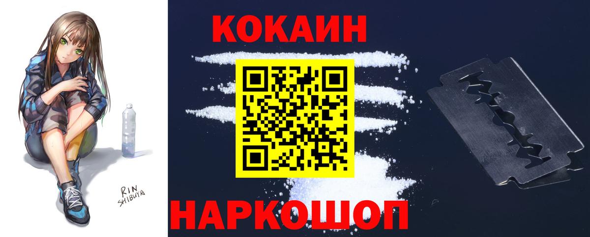Урус-Мартан  Кокаин Fish Scale  Кокаин  Cocaine Эквадор  Вход с VPN 