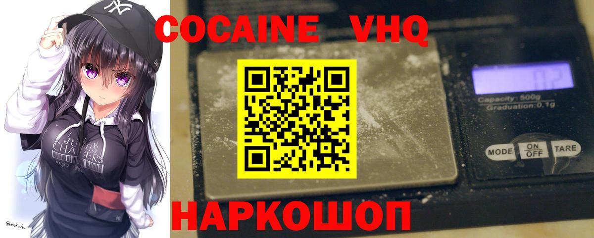 КОКАИН 99% Урус-Мартан