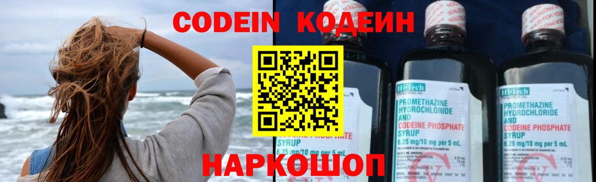 Урус-Мартан  Codein Purple Drank  Вход с VPN 