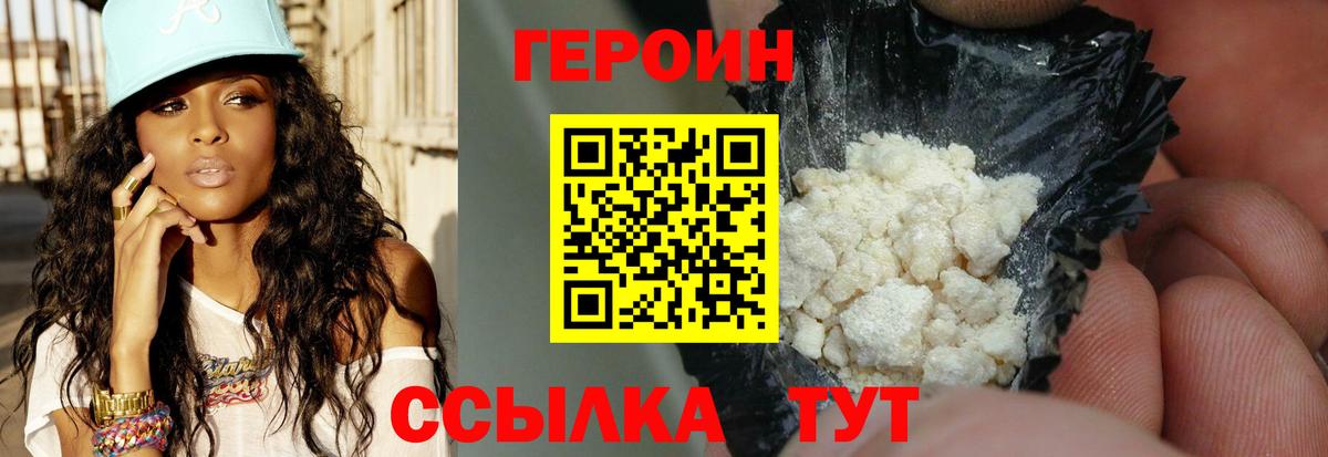 Урус-Мартан  Героин  Вход с VPN  ГЕРОИН Heroin 