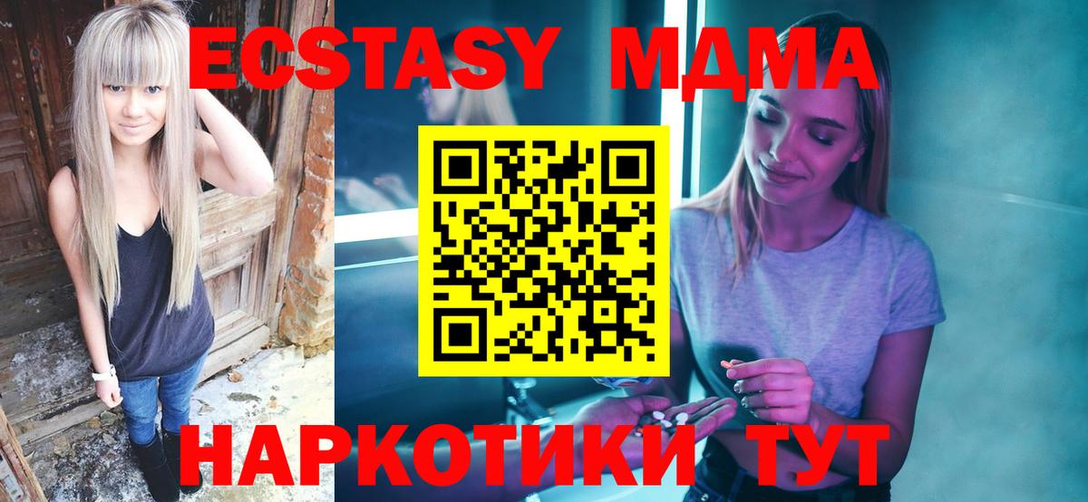 МДМА Molly Урус-Мартан
