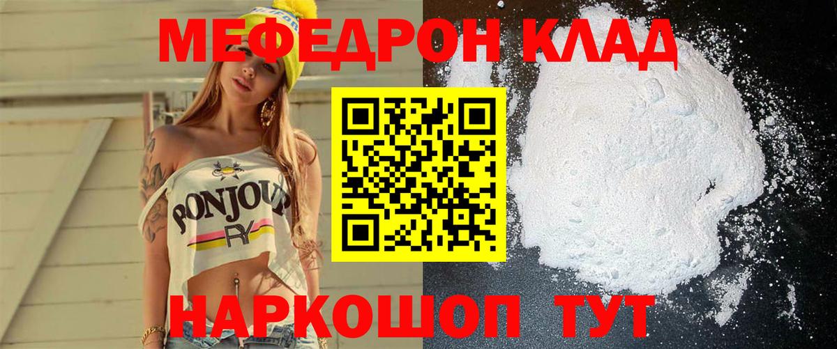 МЕФ кристаллы Урус-Мартан