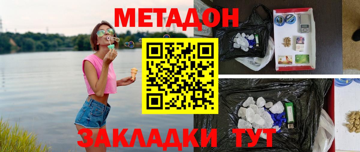   онион  МЕТАДОН methadone  Вход с VPN  Урус-Мартан  Метадон белоснежный 
