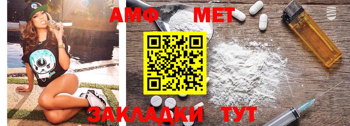 Метамфетамин кристалл Урус-Мартан