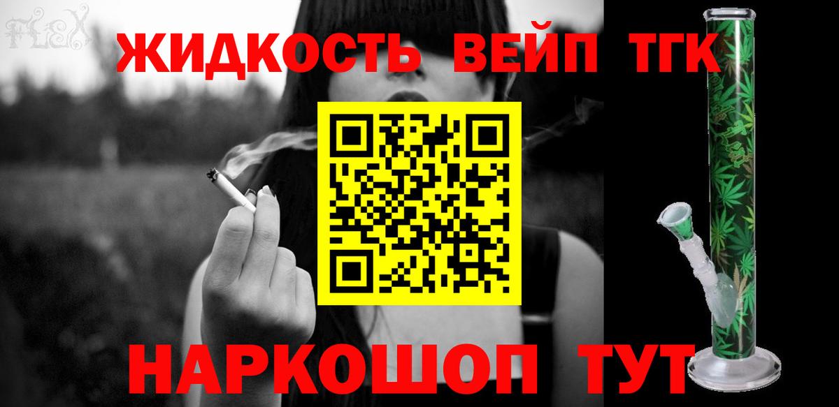Дистиллят ТГК THC oil  ТГК вейп с тгк  Вход с VPN  Урус-Мартан 