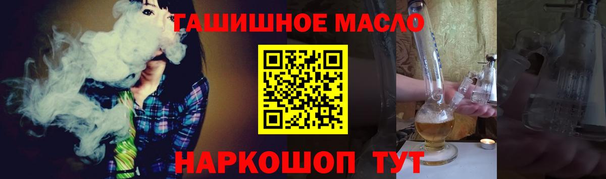 Дистиллят ТГК вейп Урус-Мартан