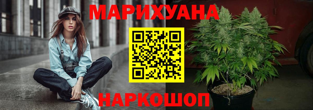 МАРИХУАНА сатива  Вход с VPN  Бошки Шишки план  Бошки марихуана VHQ  Урус-Мартан 